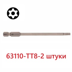 Бита T 8H х110мм TORX TR (с отверстием) S2 2шт SGS 63110-TT8-2