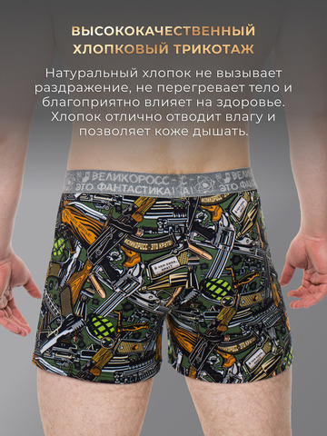 Комплект из 3-х семейных трусов - «Это Круто!»