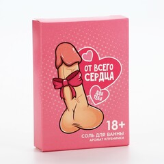 Соль для ванны «От всего сердца», 100 г. (аромат клубники) 18+