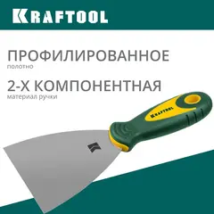 KRAFTOOL 100 мм, х-образноеПРОФИированное полотно, двухкомпонентная ручка, нержавеющий, шпатель (10035-100)