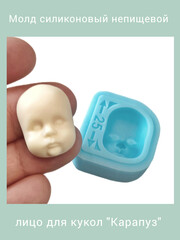 0157-S Молд силиконовый непищевой 