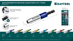 KRAFTOOL FIX-TORQ 5.0 Нм динамометрический адаптер для бит (64035-5.0)