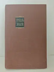 Земля (том 12 из цикла «Ругон-Маккары»)