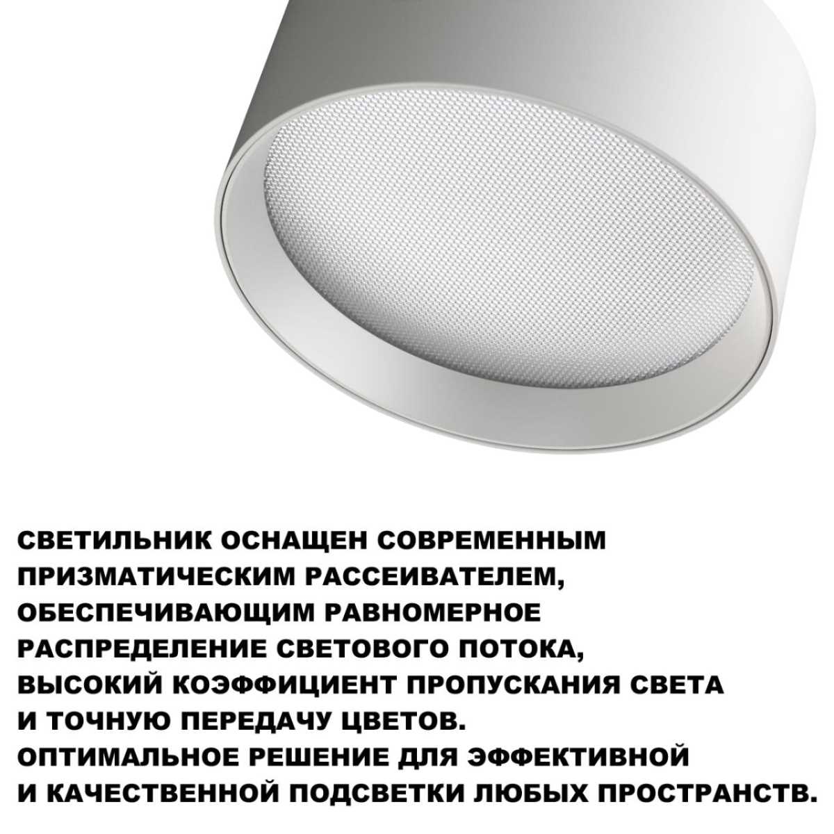 Светильник накладной Novotech ORBIS 359600