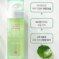 Maxclinic Cica Biome oil foam