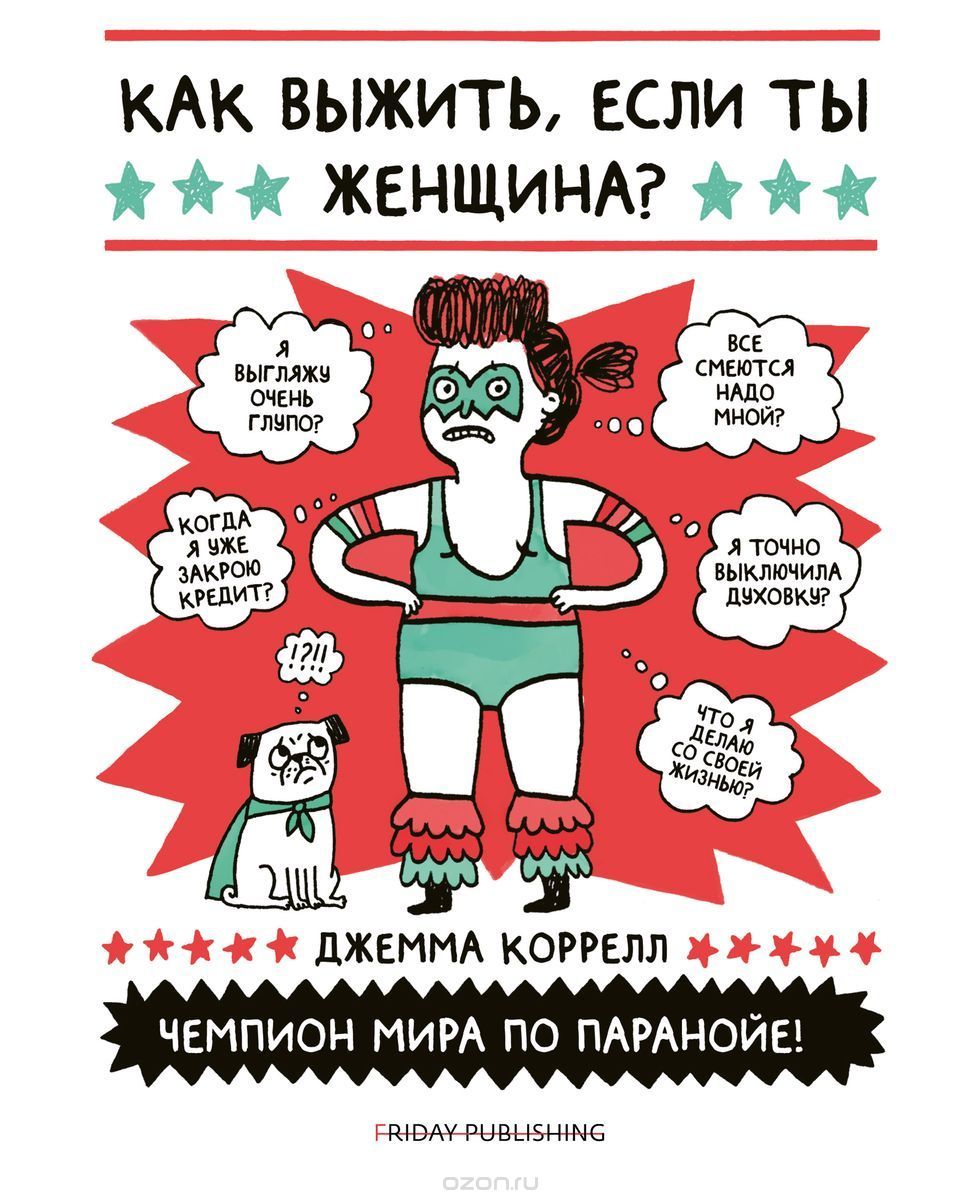 Как выжить то. Как выжить то. Памятка если заблудился в лесу. Как выжить в жару. Книги апокалипсиса средневековье как выжить.
