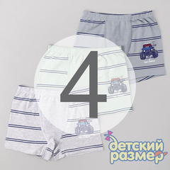 4 (7-8 лет)