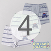 4 (7-8 лет)