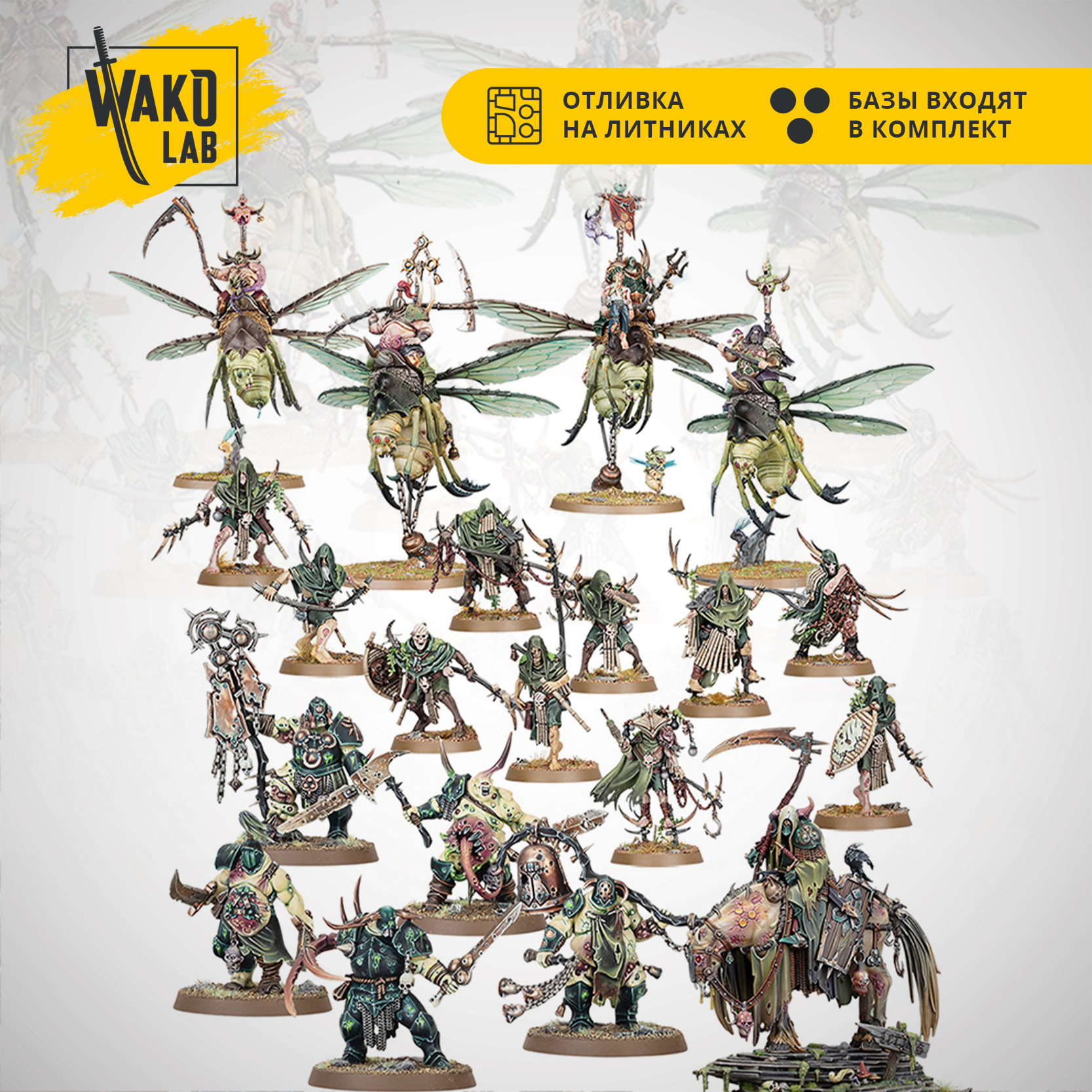 [Wako-box Battleforce] Shudderblight Cyst (Maggotkin of Nurgle)