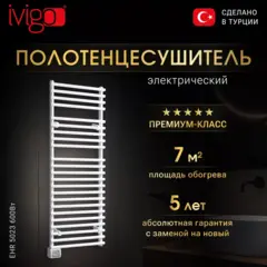 Электрический полотенцесушитель IVigo EHR 5023 600Вт белый