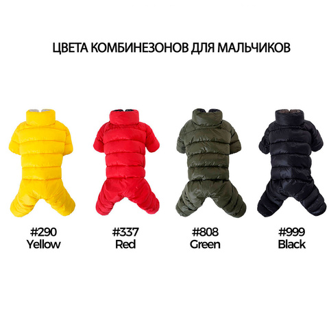 601 PA-OW Комбинезон для собак-мальчиков "Двухсторонний" (0 ~ до -20°)