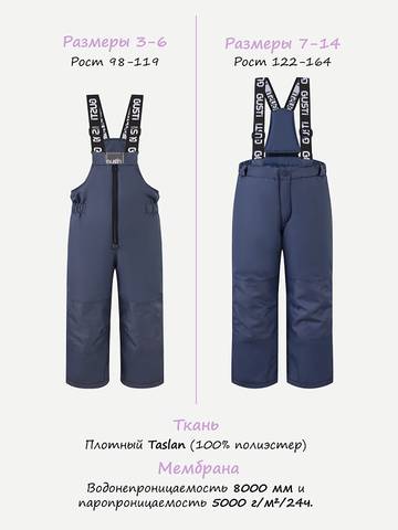 Зимний комплект GUSTI GW5GS992-VIOLET