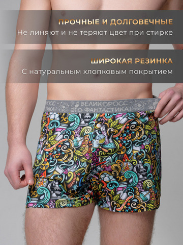 Комплект из 3-х семейных трусов - «Это Прогресс!»