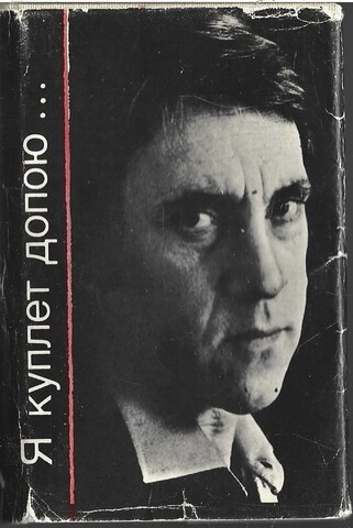 Я куплет допою…