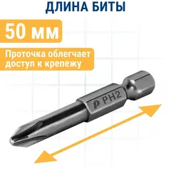 Бита отверточная ПРАКТИКА Профи PH-2 х 50мм (50шт) (776-614)