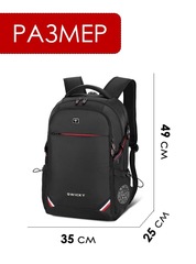 Рюкзак Swicky 88002-49 (36л.) - 2