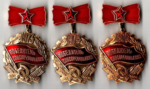 Набор из 3 знаков "Победитель Соцсоревнования " СССР 1973, 1974, 1975 гг.