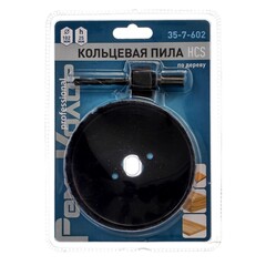 35-7-602 Кольцевая пила HCS по дереву, 102мм, сверло 6мм, держатель РемоКолор