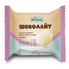 Низкоуглеводный десерт Шоколайт Карамель в белой глазури 55 г