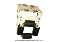 Установка успокоителя компенсирующей цепи 701.02.01.0000СБ (0416W.01.00.200А) ЩЛЗ