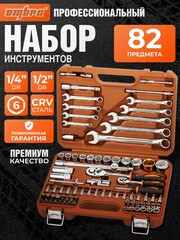 Ombra OMT82S Набор инструмента универсальный 1/4