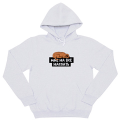 Толстовка "Риджбеку наспать"