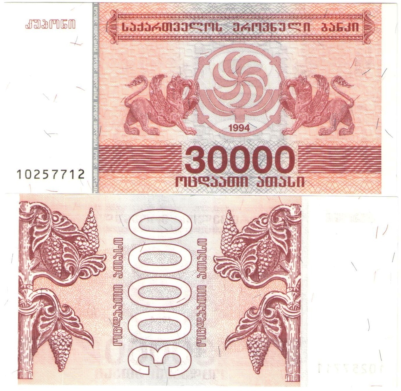   1  1994  UNC    39   BANKNOTNIK