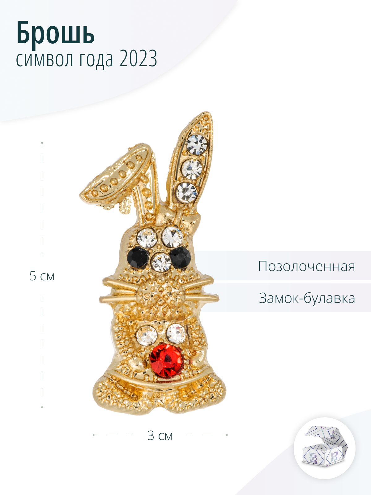 Дизайнерская брошь Кролик (заяц) с кристаллами, символ Нового Года 2023