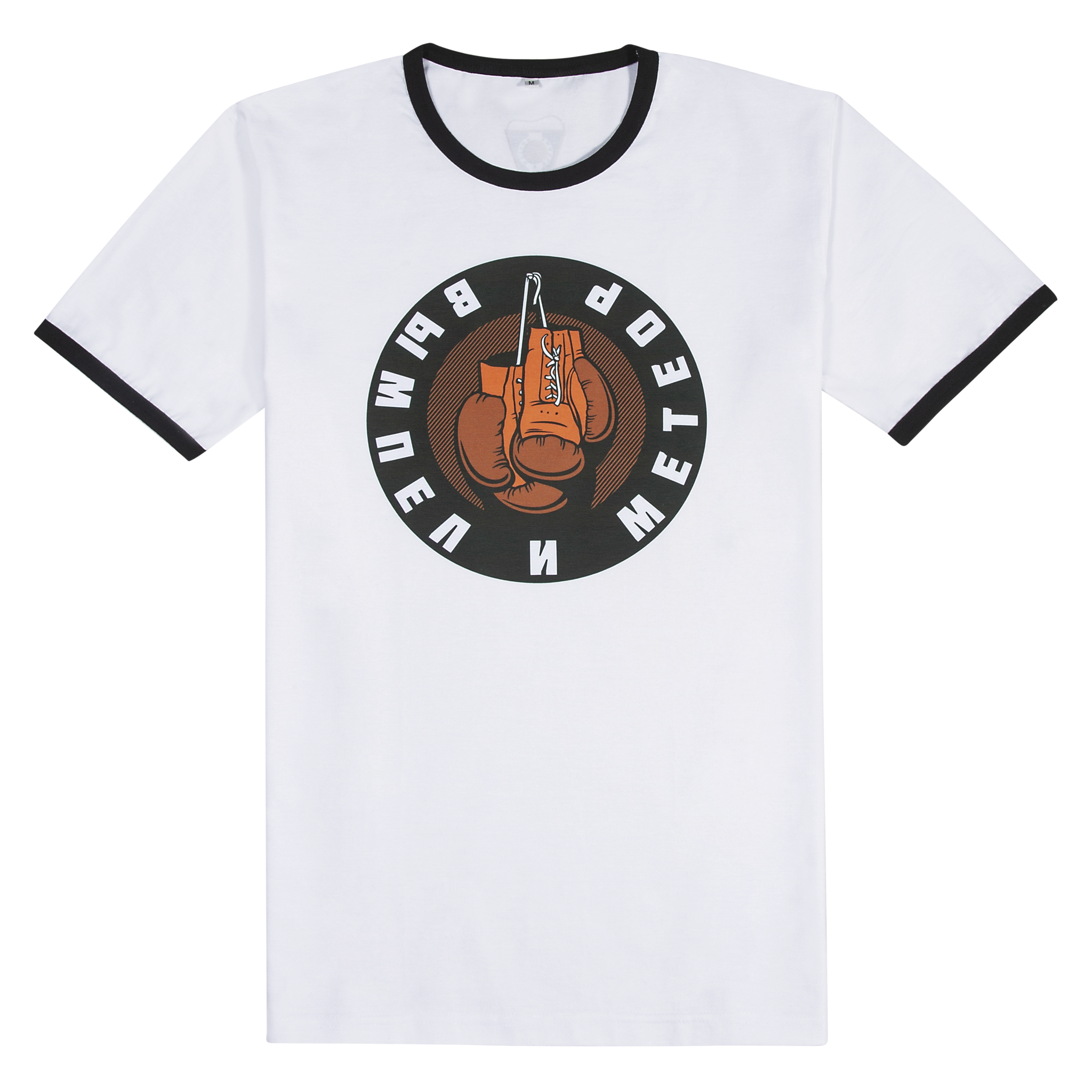 Boxing white t-shirt