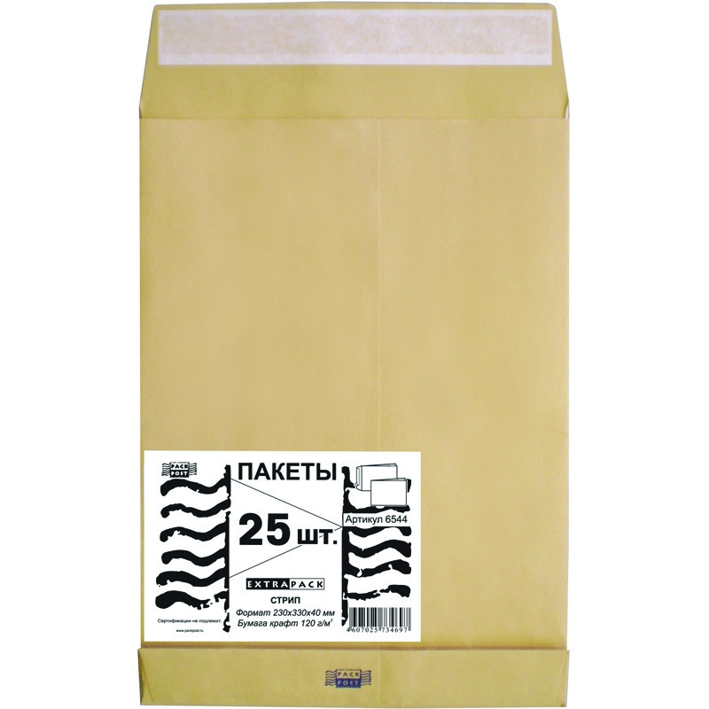 Пакет Extrapack С4 из крафт-бумаги с расширением 100 г/кв.м стрип (25 штук в упаковке)