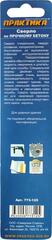 Сверло по бетону ПРАКТИКА 10 х 120 мм (1шт.) блистер серия Профи (773-125)