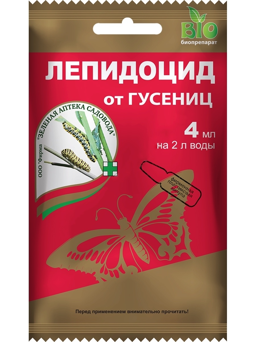 Инсектицид лепидоцид. Лепидоцид 5 мл. Биопрепарат зеленая аптека садовода "Лепидоцид" от гусениц 4 мл. Лепидоцид амп.4 мл зас/150. Лепидоцид 4мл/150.