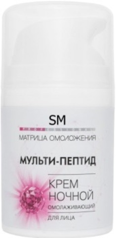 STELLA MARINA Крем ночной «Мульти-пептид» омолаживающий, 50 мл. |