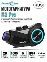 Мотогарнитура FreedConn R3 Pro универсальная