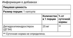 Life extension, ДГЭА, 25 мг, 100 капсул