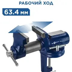 Тиски слесарные поворотные КОБАЛЬТ настольные, ширина губок 100 мм, захват 63.5 мм, 6.7 кг, наковальня, коробка (790-267)
