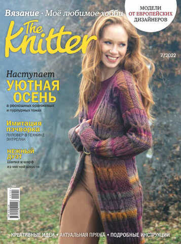 The Knitter 7/2022