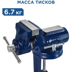 Тиски слесарные поворотные КОБАЛЬТ настольные, ширина губок 100 мм, захват 63.5 мм, 6.7 кг, наковальня, коробка (790-267)