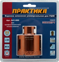 Коронка алмазная для МШУ ПРАКТИКА 