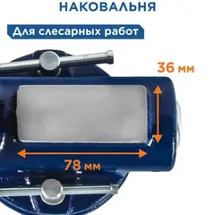 Тиски слесарные поворотные КОБАЛЬТ настольные, ширина губок 100 мм, захват 63.5 мм, 6.7 кг, наковальня, коробка (790-267)