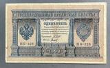 K16474 1898 Россия 1 рубль Шипов Титов