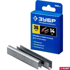 ЗУБР тип 36 (L) 14 мм, 1000 мм, калибр 20GA, скобы кабельные для степлера, Профессионал (31612-14)