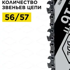 Шина пилы цепной сварная DDE 16