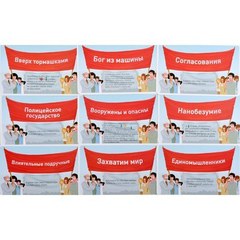 Настольная игра"Нефариус. Дополнение"