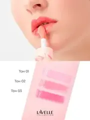 LavelleCollection Масло-тинт для губ TO! OH MY TINT тон 02