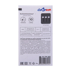 Гирлянда вьюн 10 м, 80 LED СНОУ БУМ