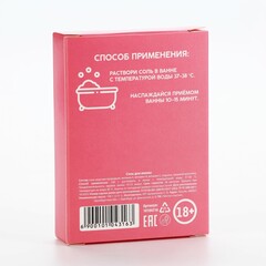 Соль для ванны «От всего сердца», 100 г. (аромат клубники) 18+