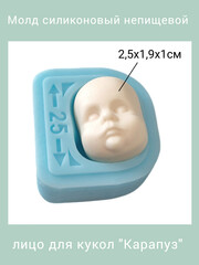 0157-S Молд силиконовый непищевой 