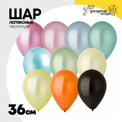 
          Шар латексный Перламутр 36 см (Ассорти)