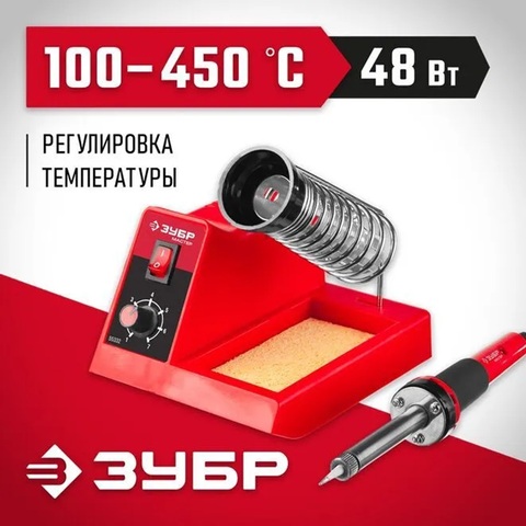ЗУБР ПС-50А, 48 Вт, 150 - 450°C, паяльная станция (55332)